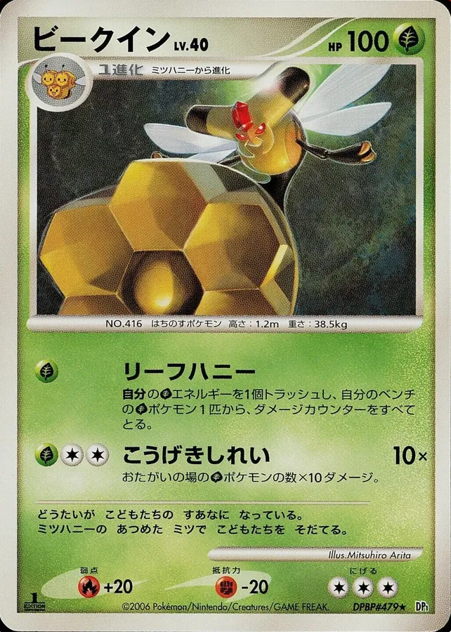 Japanese Space-Time Vespiquen Pokémon card